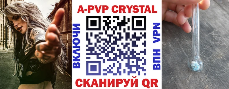 купить  цена  Кинель  Alpha-PVP Crystall 