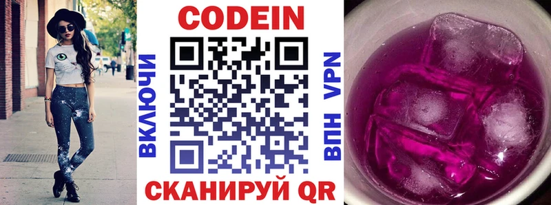 дарк нет какой сайт  Кинель  Кодеиновый сироп Lean Purple Drank 