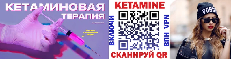 Кетамин VHQ  где купить наркоту  Кинель 
