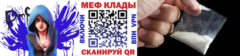 МЕФ mephedrone магазин продажи наркотиков Кинель