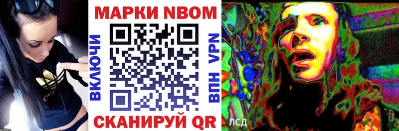 наркотики  Кинель  Марки N-bome 1500мкг 